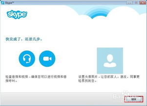 skype 语音 网络不好,网络波动下的Skype语音通话挑战