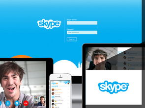 skype的前景,重塑沟通新格局