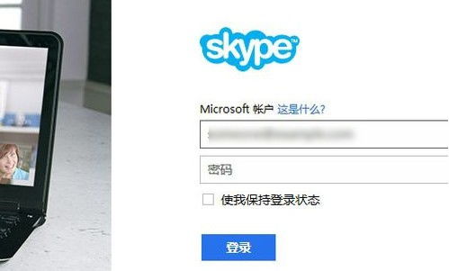 Skype辅助注册,轻松开启跨国沟通新篇章