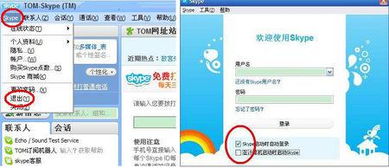 电脑skype登陆不了图片,Skype登录故障排查与解决攻略