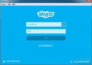 电脑上skype怎么加好友,轻松拓展社交圈