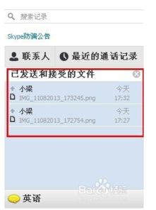 skype不能显示和发送图片,Skype图片发送与显示故障排查指南