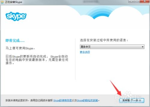 skype 下载后如何运行,轻松开启视频通话之旅