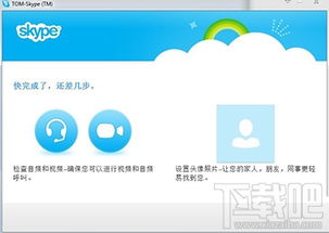 skype 网络教学,跨越时空的教育新篇章