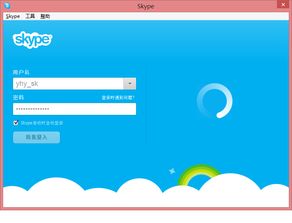 skype 网络不好用,通话体验大打折扣