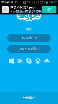 电脑登陆的skype怎么退出,如何从Skype中安全退出生成概述