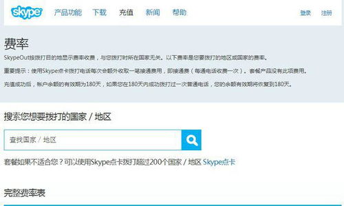 skype 在中国下架,法律合规与用户影响解析