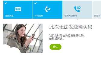 skype发送验证码,轻松应对身份验证挑战