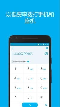 skype的app是什么软件下载,尽享全球社交新体验