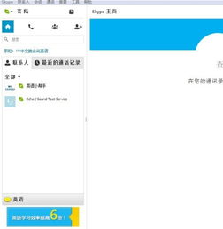 skype的日本朋友,Skype见证中日友谊的温馨瞬间