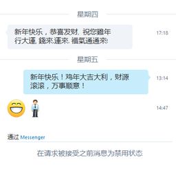 电脑突然显示skype,揭秘背后原因与应对策略