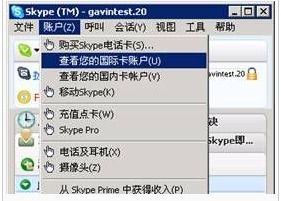 skype 邮箱,连接全球的便捷通讯桥梁