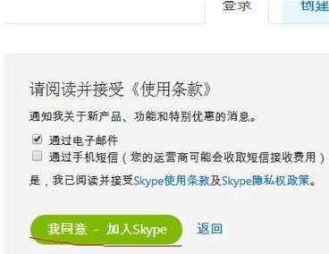 skype 双账号登陆,高效沟通