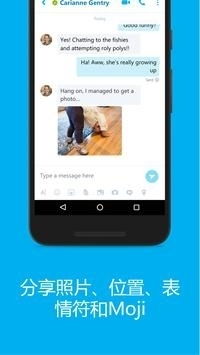 skype安卓手机聊天软件,跨越时空的沟通桥梁