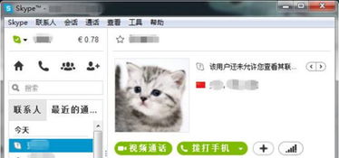 skype被删除好友,揭秘社交网络的变迁