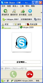 skype 新版使用,重塑沟通体验