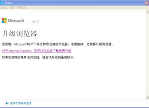 登录skype显示网络问题,揭秘网络问题背后的真相
