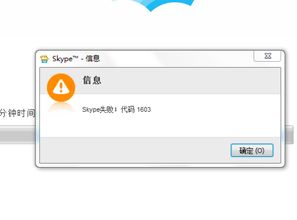 电脑安装不了skype最新版本,Win7系统电脑安装Skype最新版遇到难题？一文解析解决方法！