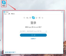 skype 手机 如何设置在线客服,Skype手机在线客服设置全攻略