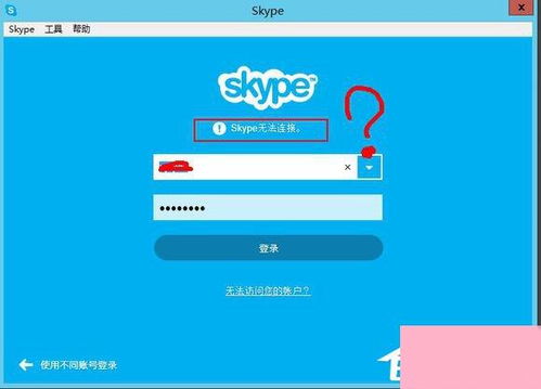 skype笔记本连接,便捷沟通新体验