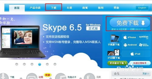 skype 输入中文,Skype助力全球沟通无极限