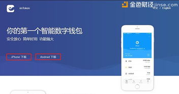 币安和imtoken,引领数字货币存储与交易的新篇章