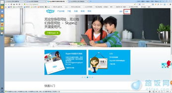 大家试着注册skype账号,轻松开启跨国沟通之旅