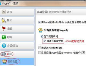 skype 看不到新的消息,探索沟通障碍背后的原因