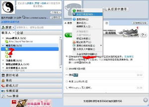 skype 怎么发消息,轻松实现高效沟通