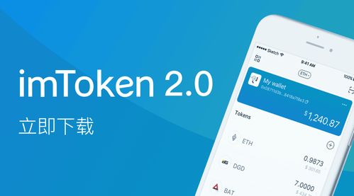 imtoken官网首页照片,IMToken引领加密货币安全存储之旅