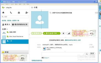 skype传文件夹,轻松实现文件夹快速共享与概述