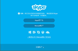 skype 可以多地登录麽,轻松实现多账户同步管理