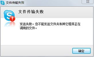 skype发不了图片怎么回事,原因解析与解决策略