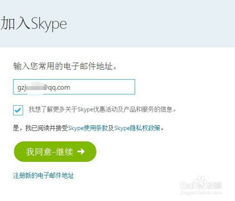 对方怎么加我skype账号密码,应对好友添加请求的实用指南