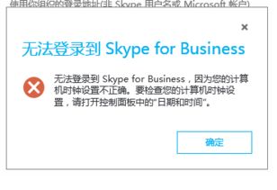 电脑怎么无法登陆skype,电脑Skype登录故障排查与解决攻略