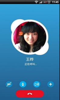 skype安卓手机版怎么发短信,Skype安卓手机版短信发送指南