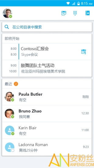 skype 老版本国际版本,回顾老版本国际版视频通话软件的辉煌与衰落