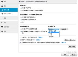 电脑版本skype删掉聊天纪律,拥抱清新沟通体验