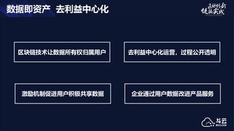 区块链多账号运行,构建高效去中心化生态的奥秘