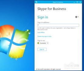 Skype 如何发会议邀请,高效沟通