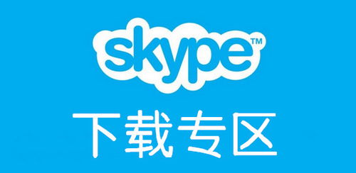 skype 绿色 圈,便捷沟通的新选择