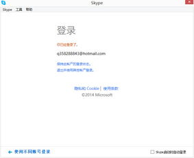 登陆Skype显示正在连接,揭秘“正在连接”背后的技术奥秘