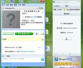 skype充值账户,畅享全球通讯新体验