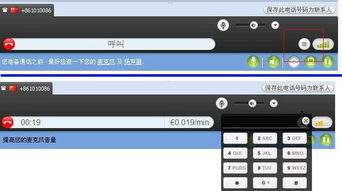 电脑版skype怎么拨号码,一键连接全球通讯