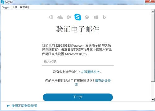 skype改用户名,探索个性化昵称的魅力