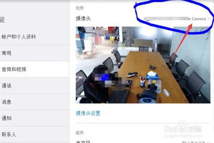 skype 设置摄像头,轻松开启高清视频通话之旅