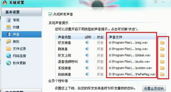 skype8.37改消息铃声,唤醒沟通新篇章