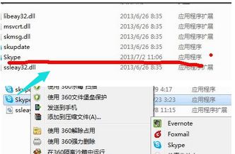 skype 下载的目录,功能模块与文件布局一览