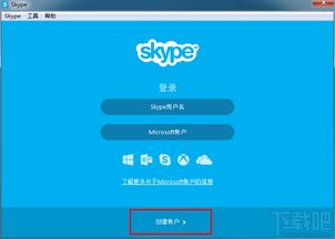 skype个人可以申请注册,轻松开启全球沟通之旅