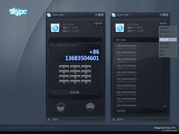 skype 桌面版,跨越时空的沟通利器